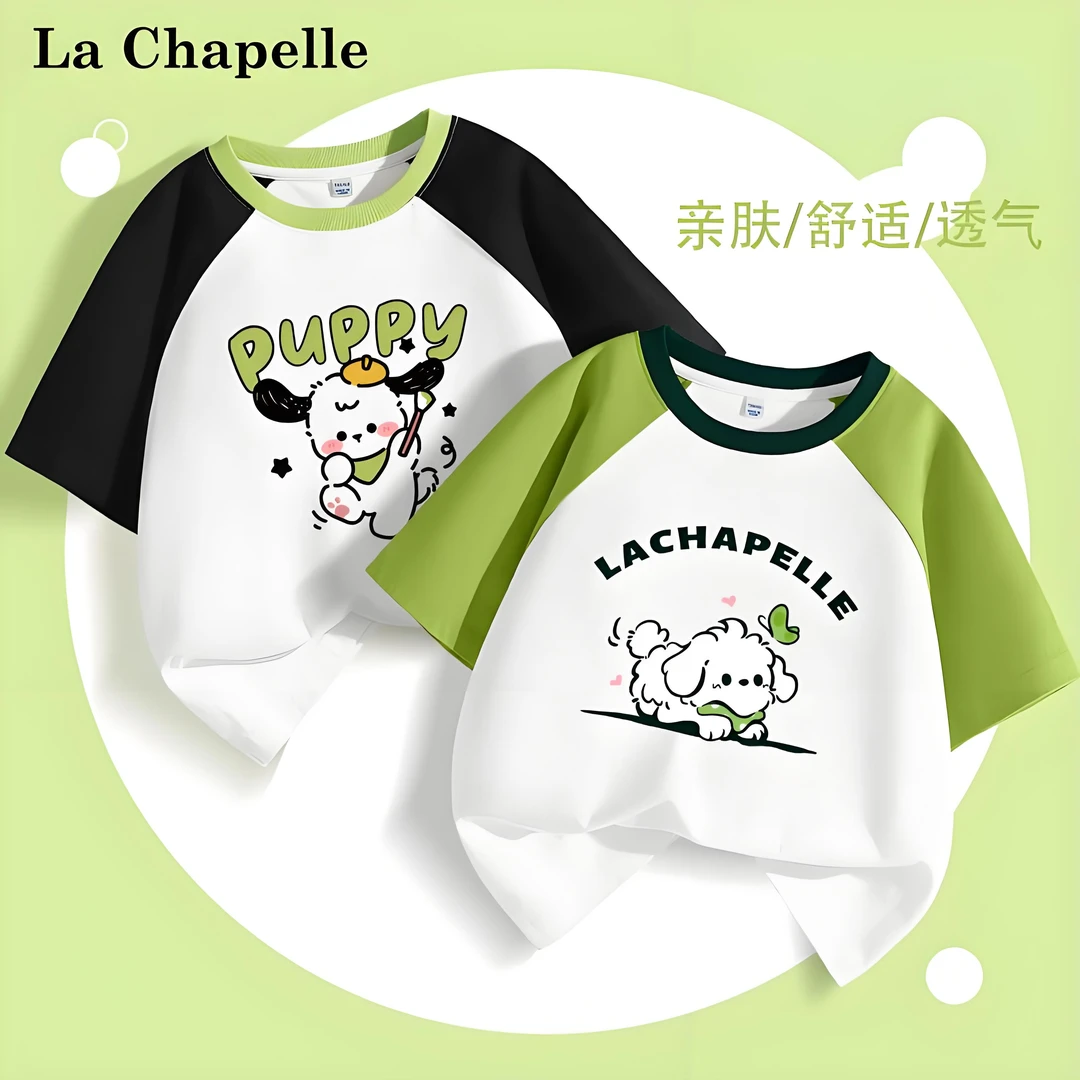 拉夏贝尔男童短袖t恤儿童夏季2025新款休闲上衣大童纯棉吸汗体恤