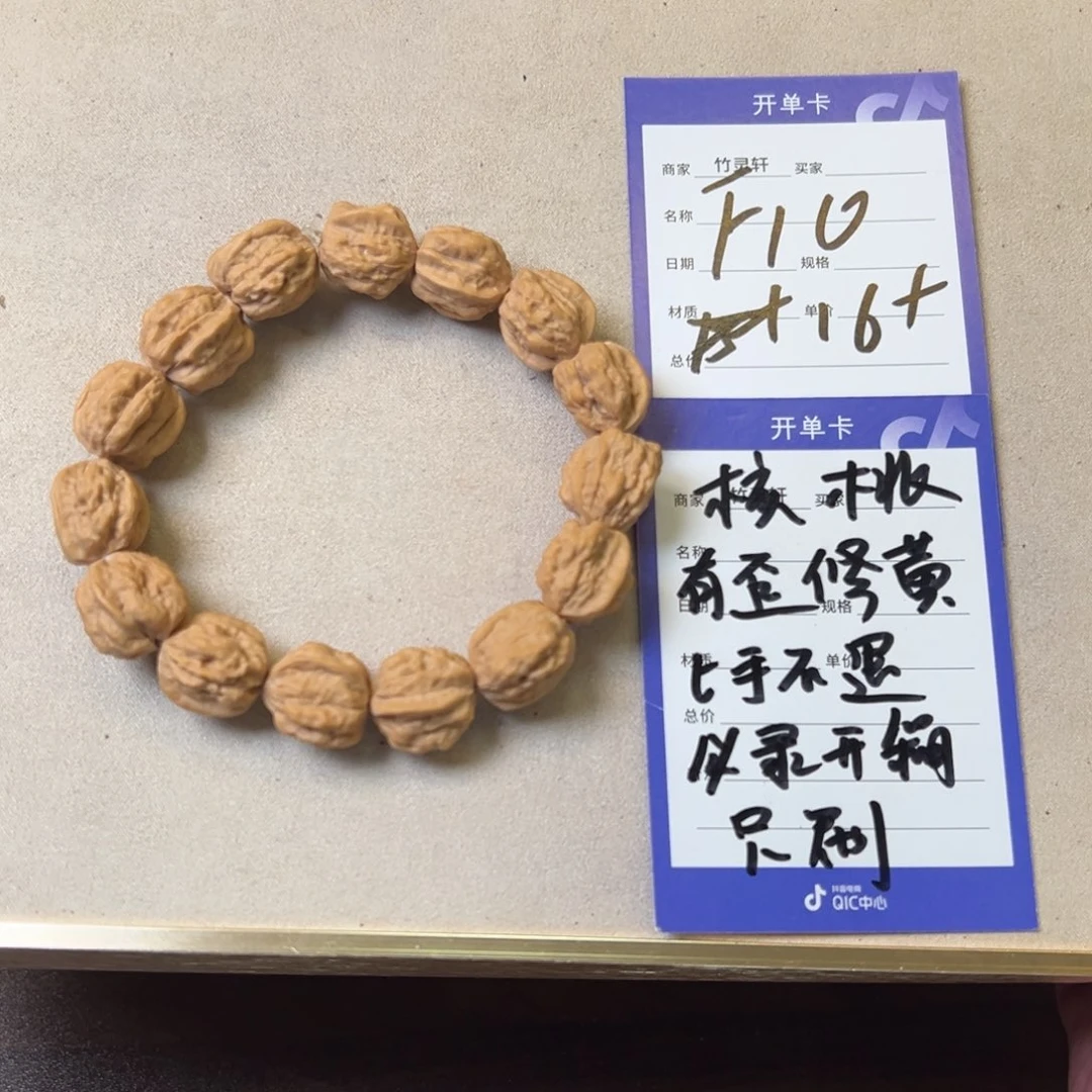 核桃手串/手链核桃手串嵩山蛤蟆