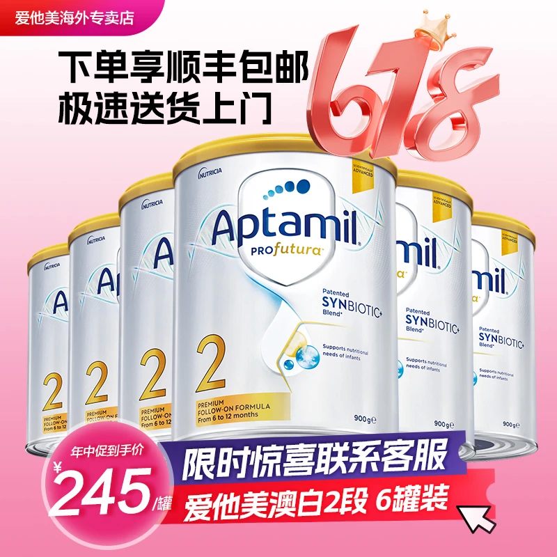 【澳白2段*6罐】爱他美白金澳洲版2段6-12个月900g罐装爱他美