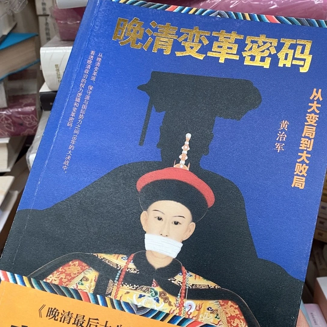 晚什么清  变革密码