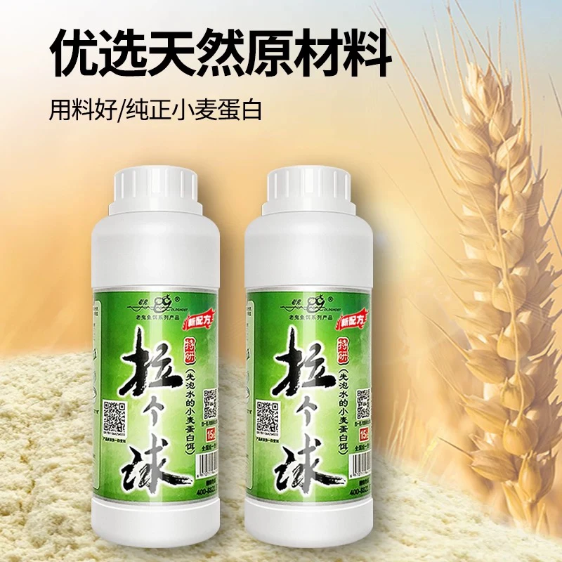 鱼饵拉个球增强版钓鱼拉丝粉拉大球野钓鲫草鳊鱼鲤鱼通用饵料