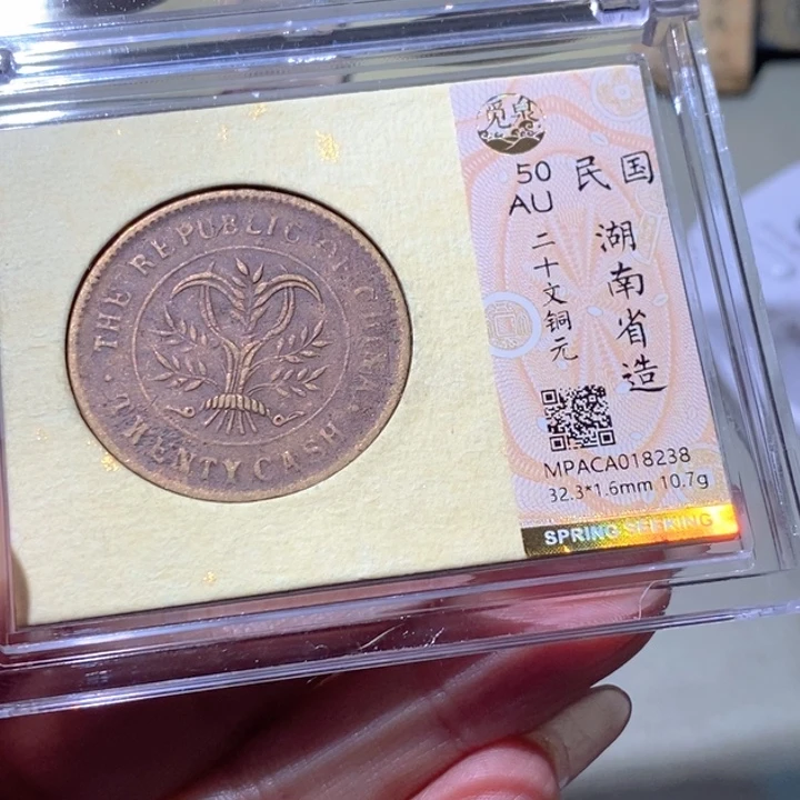 铜觅泉古钱币 小凤