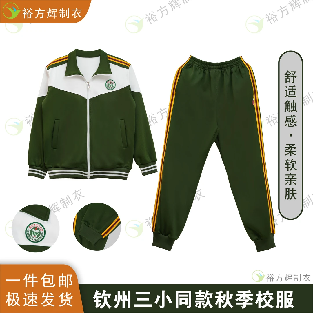 钦州三小同款校服小学生长袖套装休闲校园风学生校服春秋休闲外套