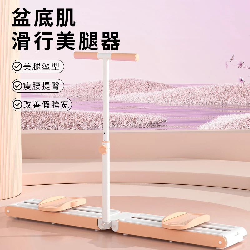 一达康盆底肌训练器滑雪机练腿夹大腿神器内侧腿部锻炼肌肉健身