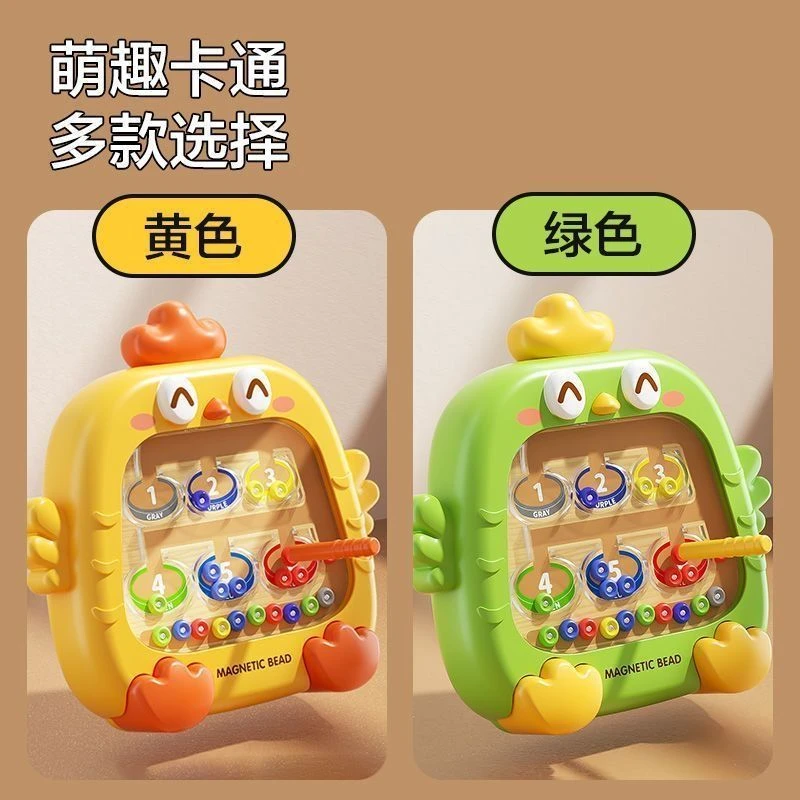 【强磁力】磁性儿童走珠迷宫运笔画板磁力控笔数字游戏玩具迷宫玩具