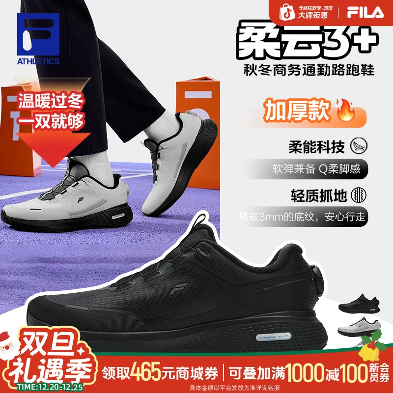 斐乐跑鞋冬日保暖时尚【柔云3+BOA】男冬日抗撕耐磨A12M541114F
