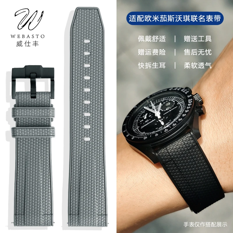 适配Omega欧米茄斯沃琪联名行星系列swatch月球弧形橡胶硅胶表带