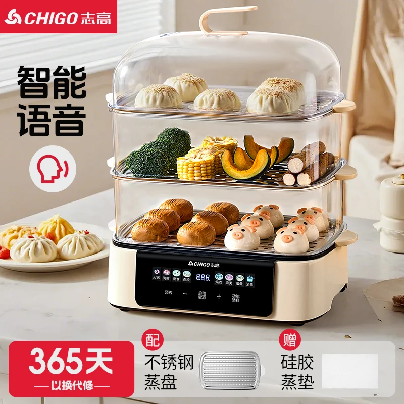 Chigo/志高语音播报电蒸锅多功能家用早餐机多层蒸锅煮锅炖锅一体