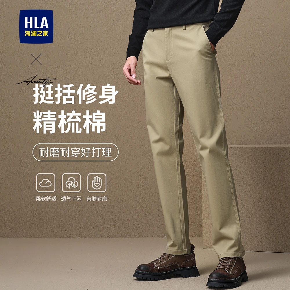HLA/海澜之家轻商务时尚系列休闲裤春夏新款纯色简约挺括裤子男