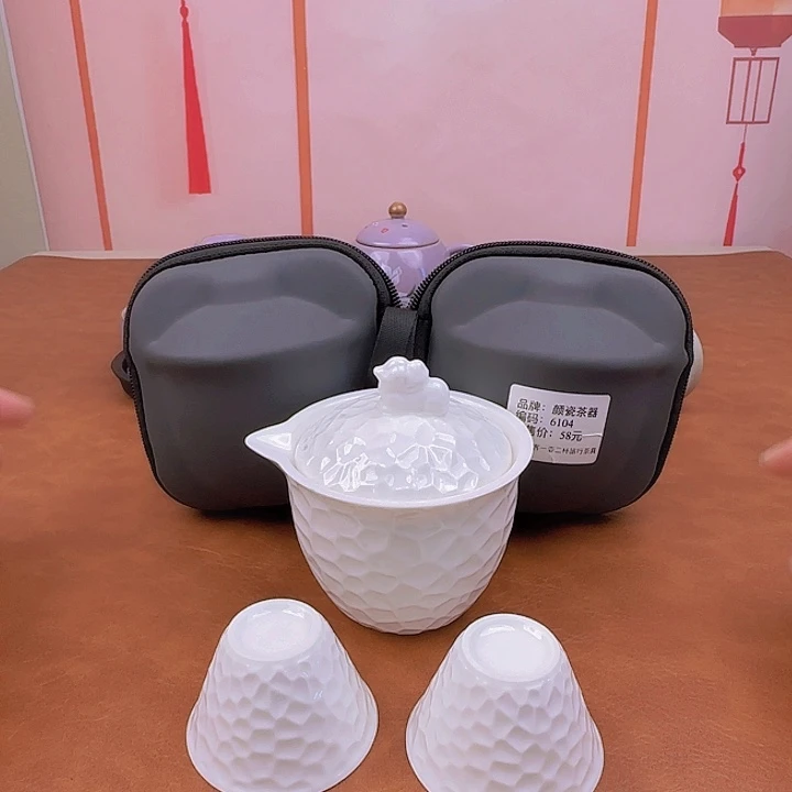 颜瓷茶器直播链接6104