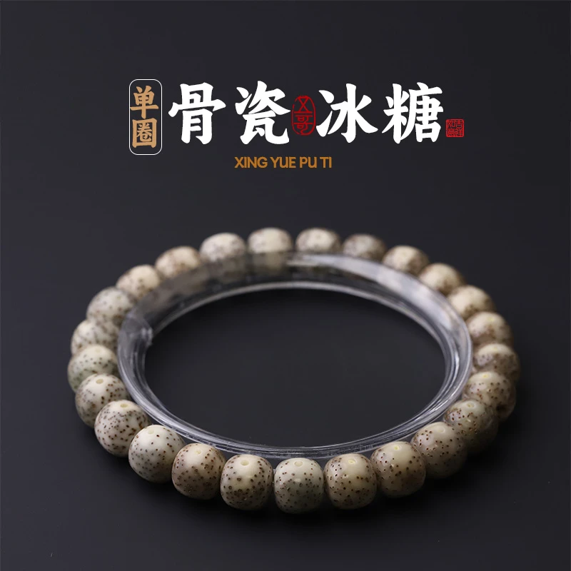 S8404-6【骨瓷冰糖】奶奶灰细星星月菩提文玩单圈手串