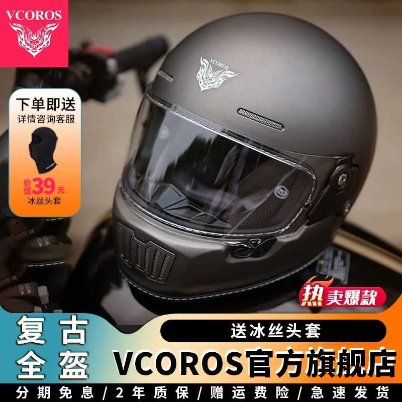 VCOROS摩托车头盔复古巡航全盔男女通用国潮机车头盔蓝牙大码四季