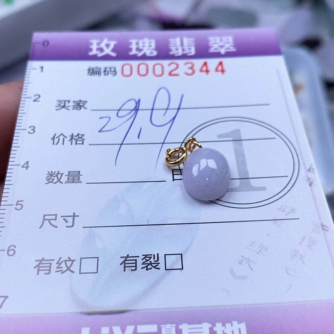 吊坠(不含链)未镶嵌翡翠
