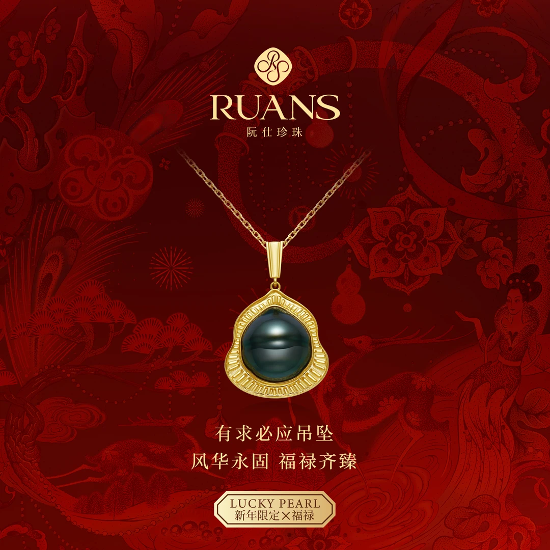 阮仕珍珠国潮 海水大溪地巴洛克吊坠11mm以上RSAU01505B 经典百搭