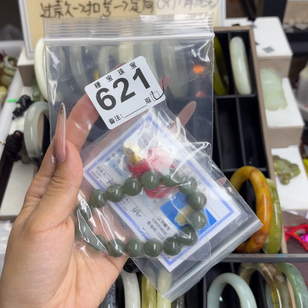 未镶嵌蛇纹石玉手镯凸*儿