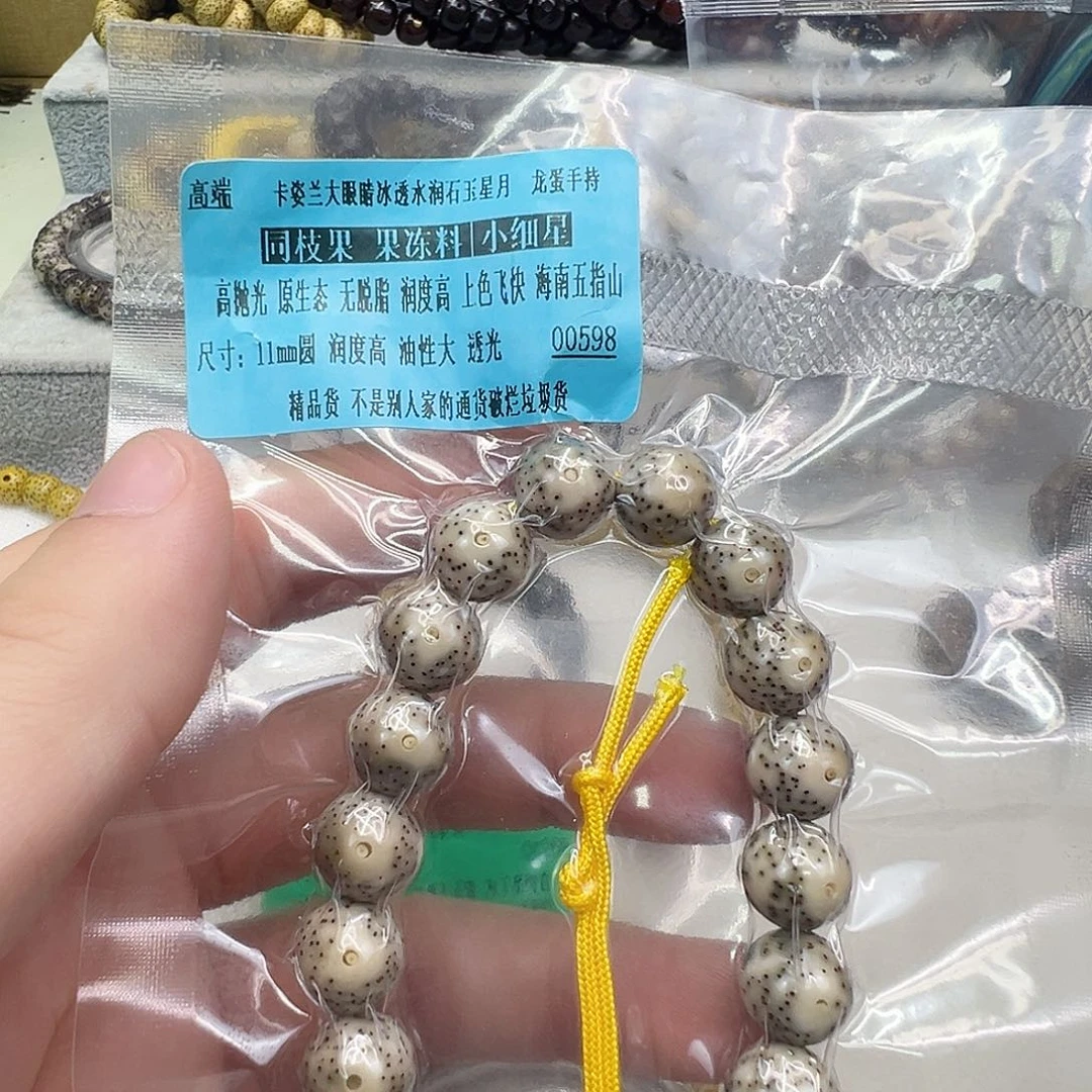 星月菩提手串36高端卡姿兰大眼睛星月11圆