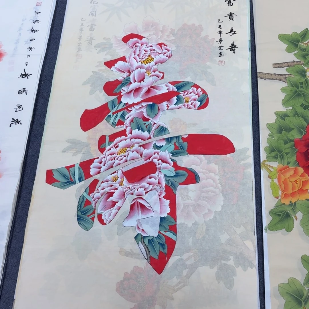 国画140×70工笔画画画画