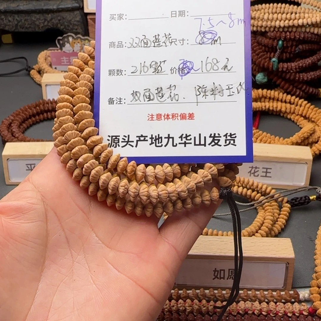 莲花菩提吊坠伞****v168今夜