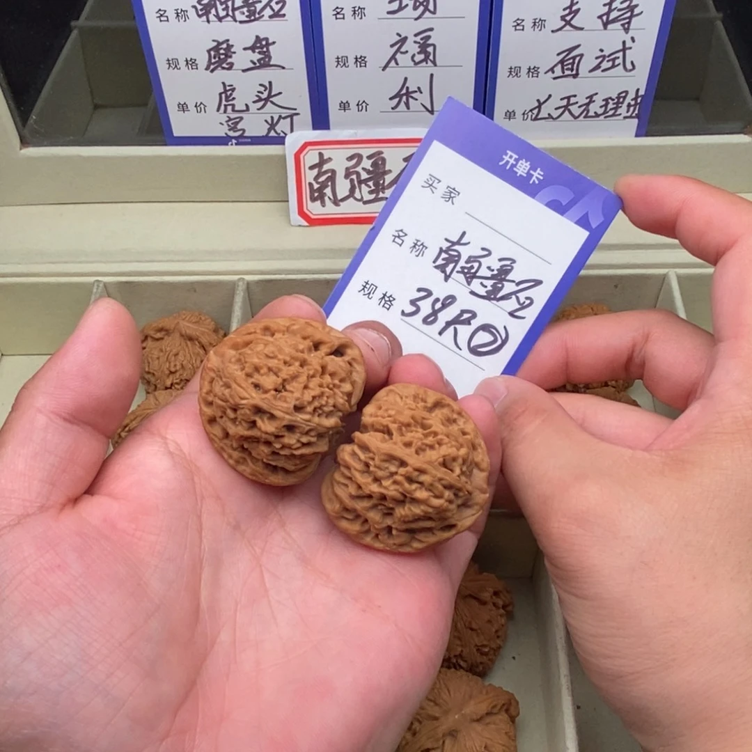 把件文玩核桃南疆石（38尺寸）