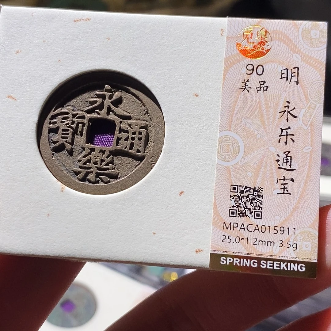 铜觅泉评级古钱币一枚 小敏