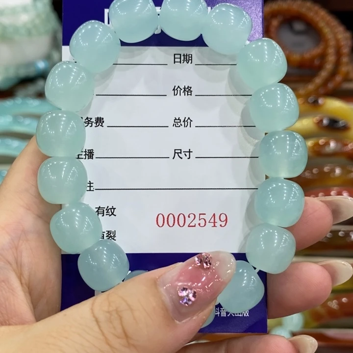 未镶嵌岫玉手串云**宝手串