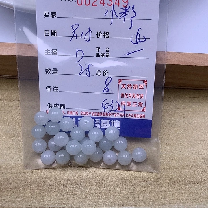 小***彩未镶嵌手链翡翠翡翠