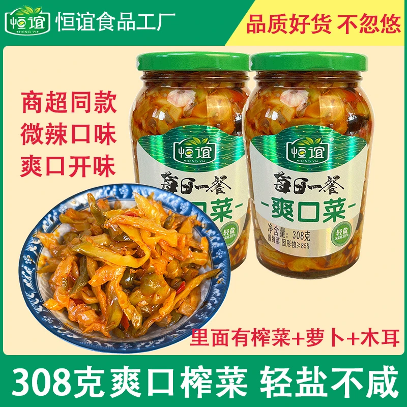 四川特产榨菜爽口菜下饭菜瓶装308g开味菜咸菜酱腌菜