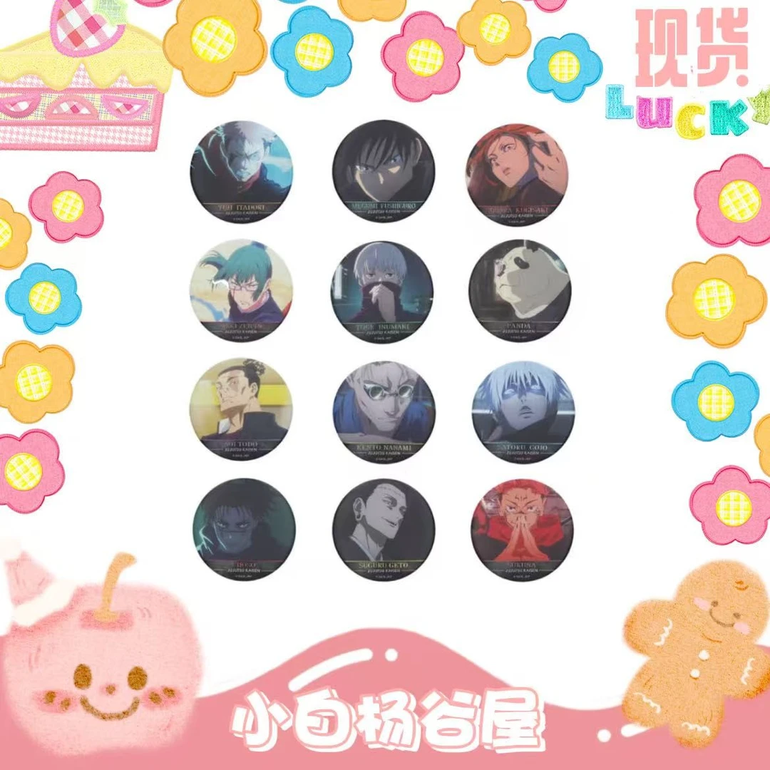 【日谷】咒术回战JS限定五弹浮雕吧唧/徽章 盲盒