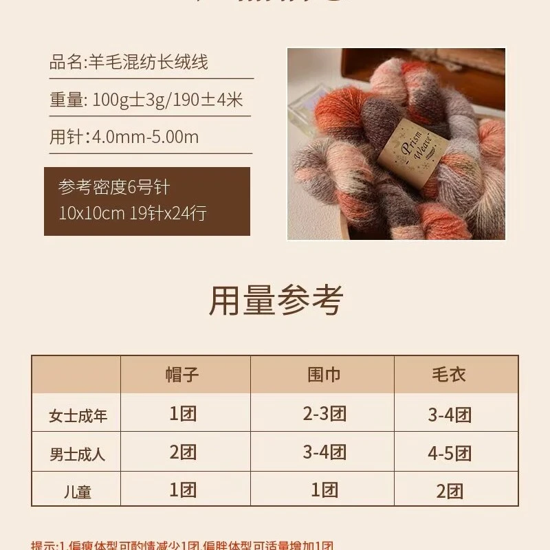 混纺长绒毛线用于帽子围巾衣服手工编织