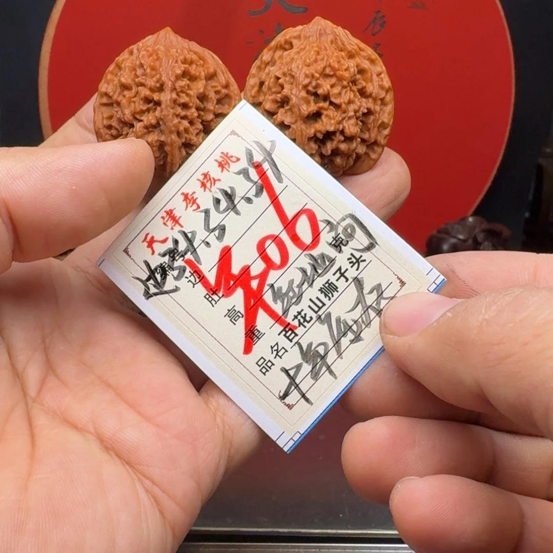 文玩核桃把件6****534最小红地闷百花山