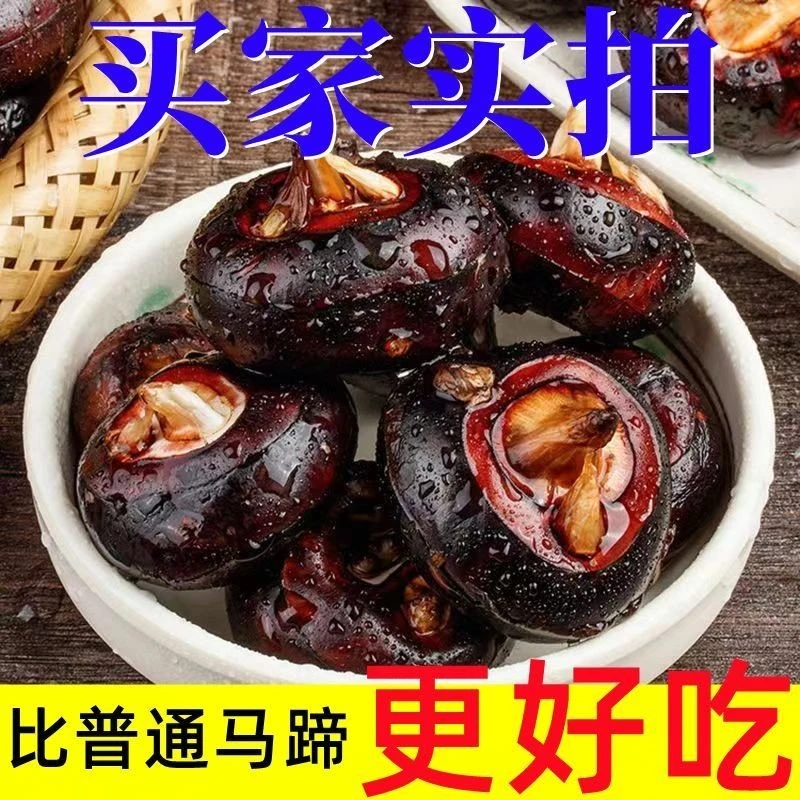 【脆甜爽口】广西特产新鲜马蹄荸荠带皮地梨大果水果农家现挖包邮