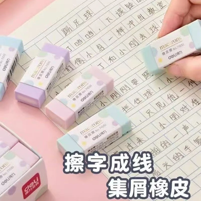 【069】彩色大号创意夹心橡皮擦小学生幼儿园适用擦得干净无屑