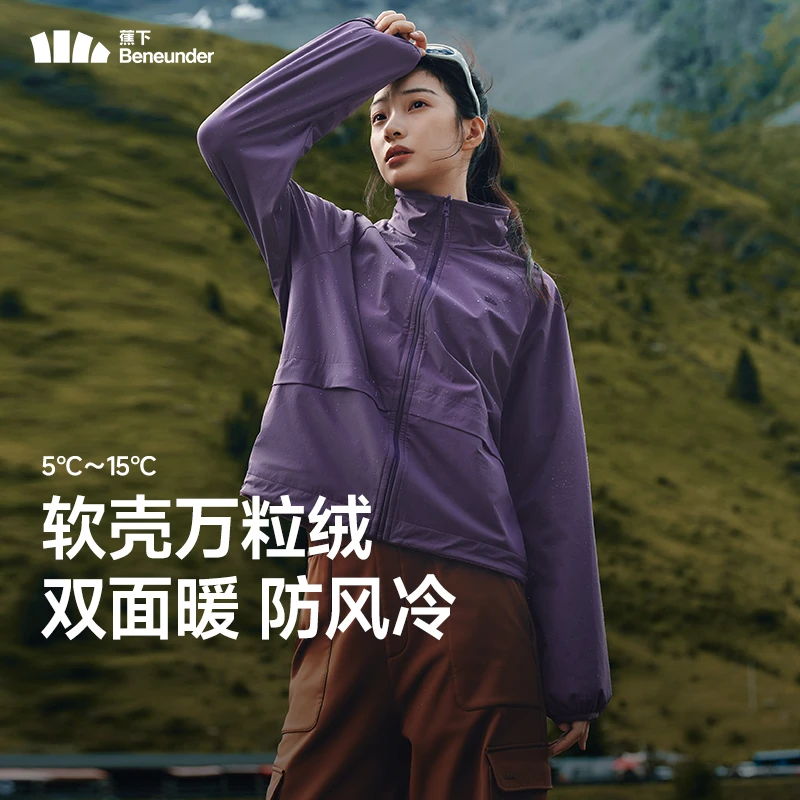 蕉下女士轻量万粒绒外套（双面穿、初暖）PM121