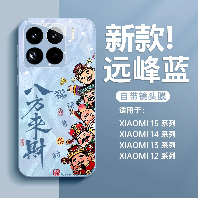 【康宁玻璃】适用小米15Ultra手机壳新款小米15pro镜头全包14八方