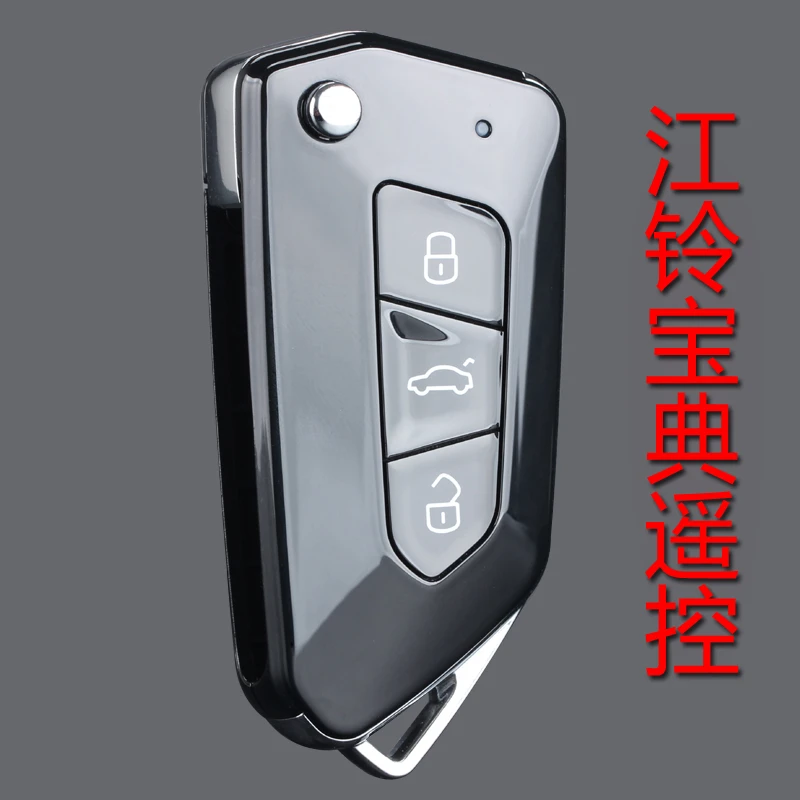 314°适用江淮宝典汽车遥控器钥匙增配高8款遥控钥匙