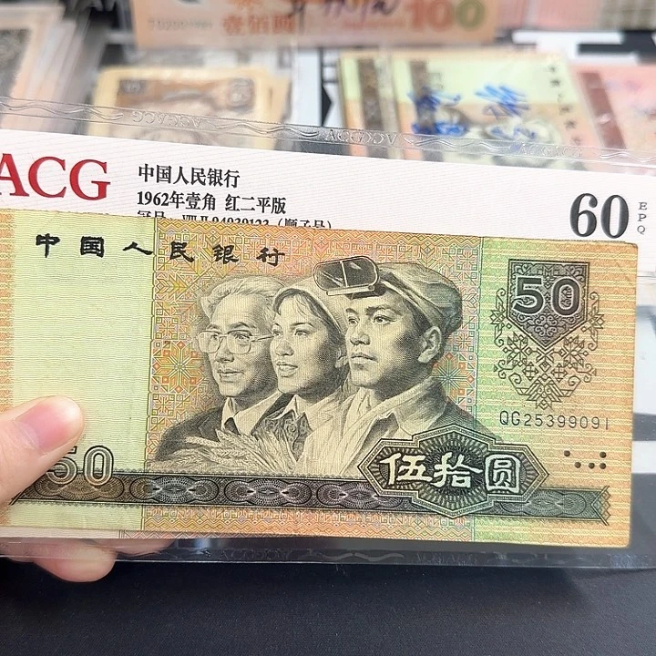 用***9流通品90100 9050各一张9091