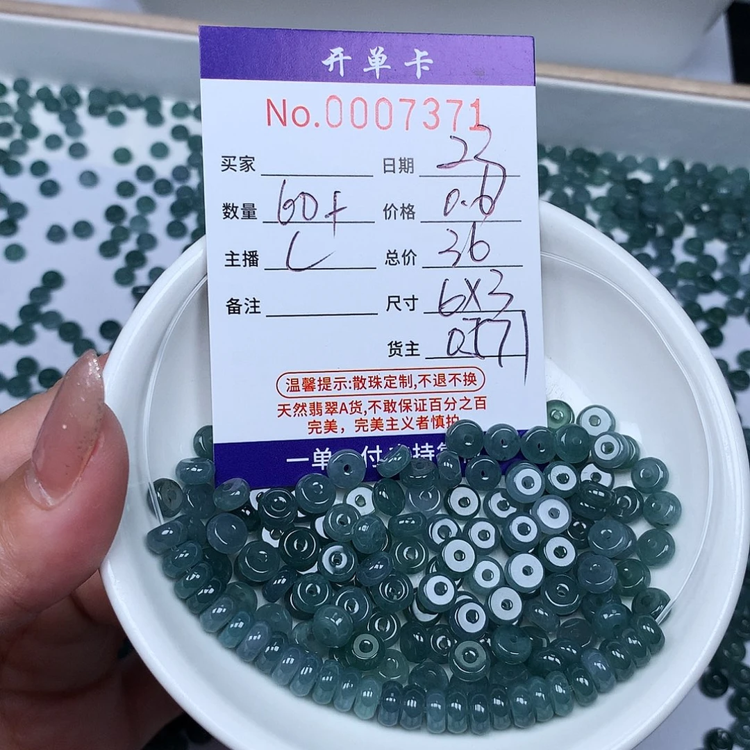 散珠翡翠翡翠冰种