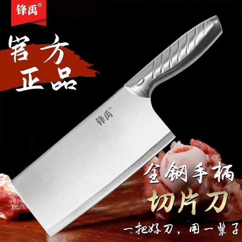 3锋禹家用菜刀切丝切菜切肉锋利饭店厨师刀具厨具两用斩切刀