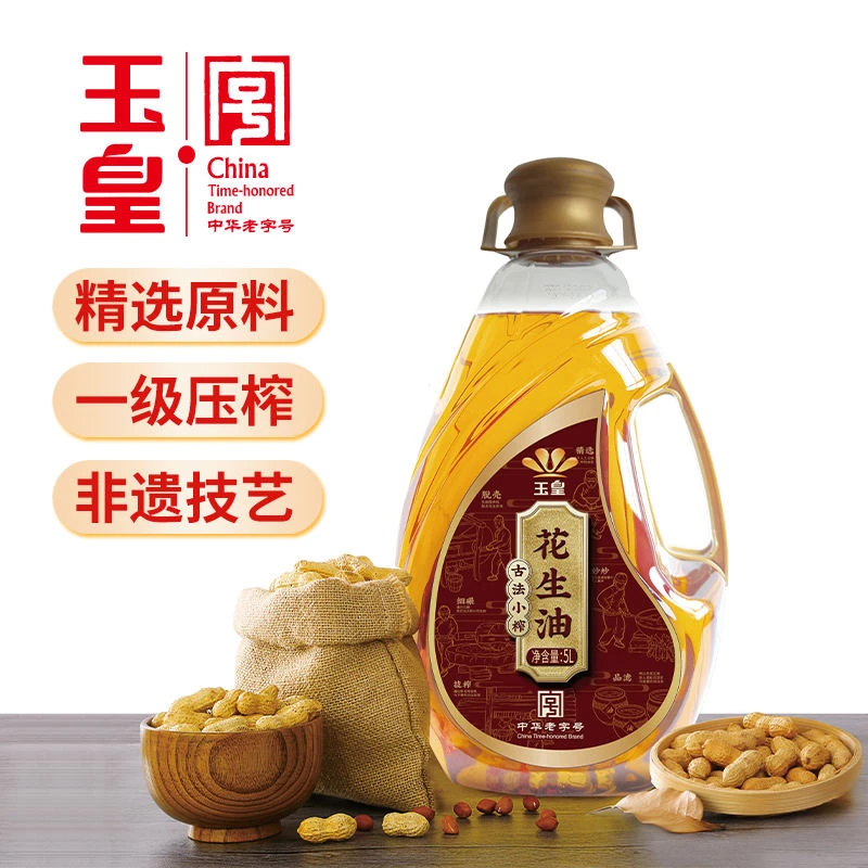 玉皇古法小榨花生油 5L