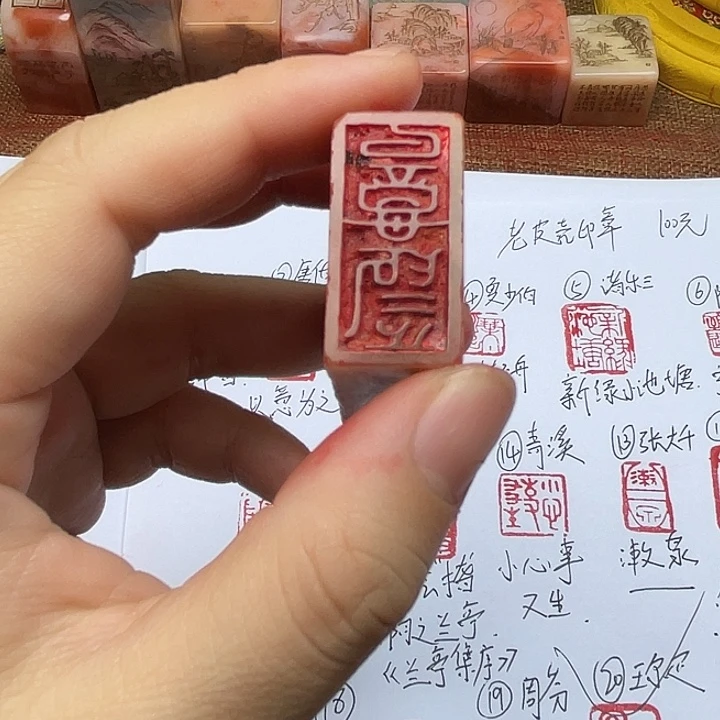 寿山石印石芙蓉石