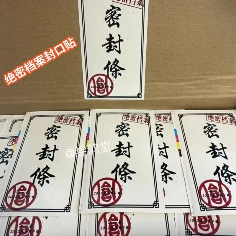 【艺凡】绝密档案ins封口贴小号出物飞机甜美贴纸ins风