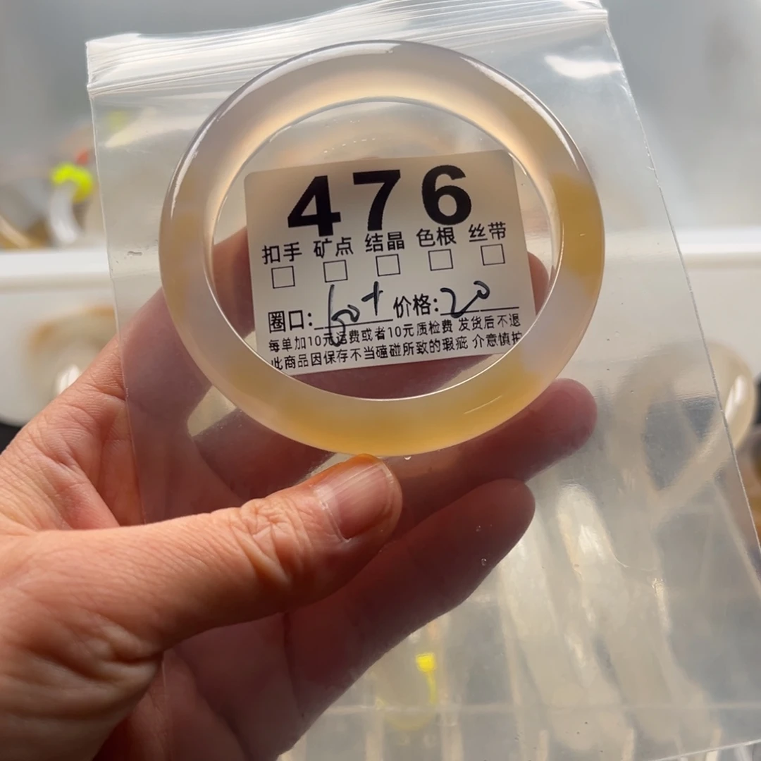 玛瑙/玉髓未镶嵌手镯476