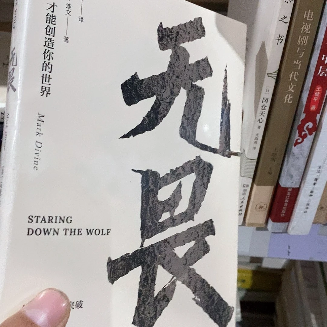 锯口………………无畏……………………