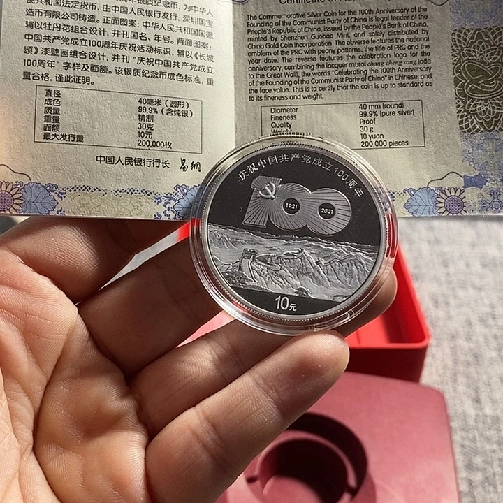 纯银原盒证21年建党百年银币一枚如图