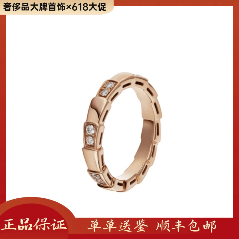 99新 BVLGARI/宝格丽 SERPENTI18k玫瑰金窄版蛇骨镶钻戒指