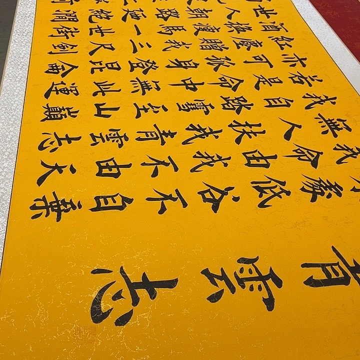 书法青云志卷轴雷伟鎏金249✖️75厘米左右