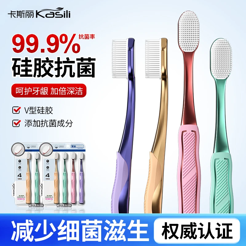 【抗菌护龈】硅胶软胶抑菌去渍软毛成人高档家用敏感护理硅胶牙刷