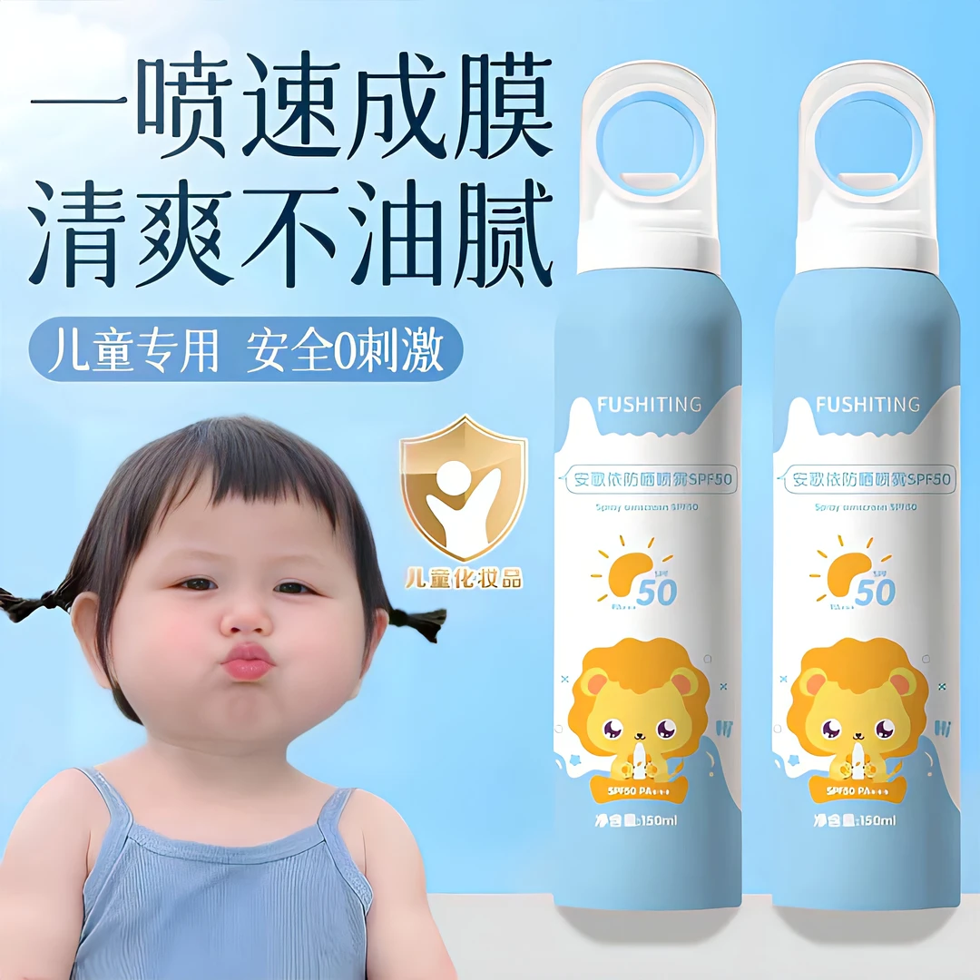 防晒喷雾霜防紫外线防水防汗男女通用护肤军训适用