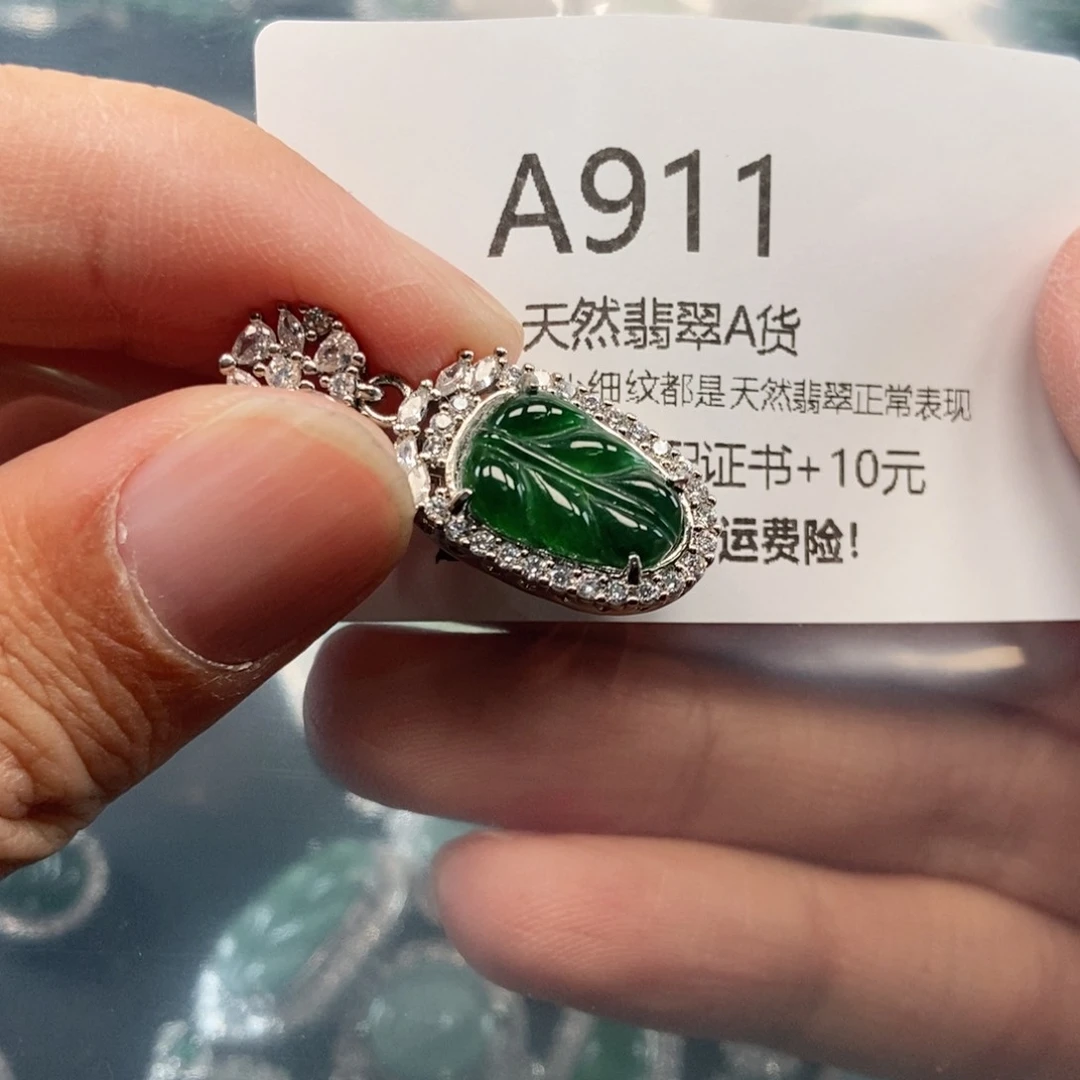 【闪购商品】翡翠吊坠(不含链)未镶嵌