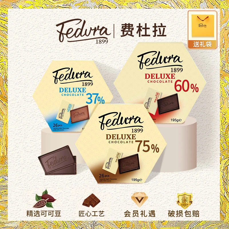 费杜拉公爵夫人纯可可脂丝滑香醇黑巧克力生日礼物送男友网红零食